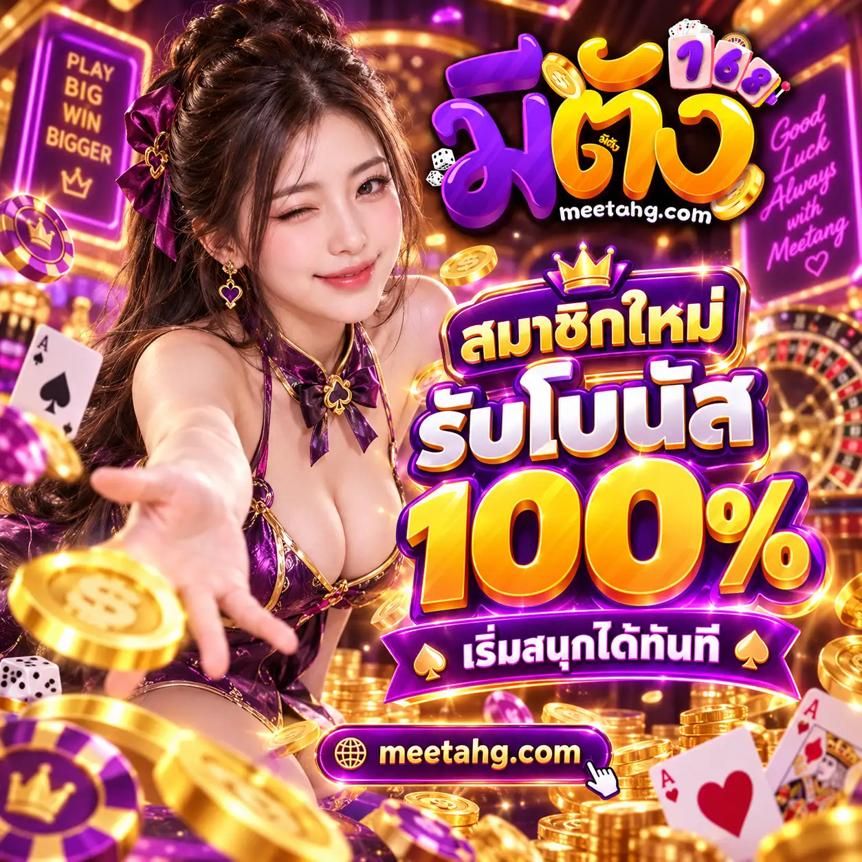 MEETANG168-PROMOTION (2)